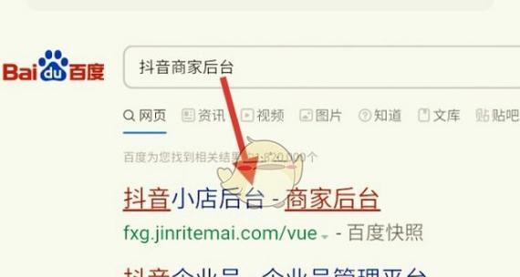 抖音小店的保证金怎么看？如何查询小店保证金信息？