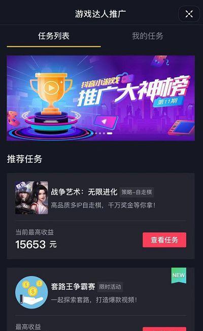 抖音红包短信提醒如何开通？设置权限有哪些步骤？