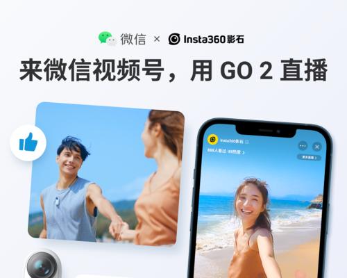微信视频号直播推流分享方法是什么？如何提高分享效果？