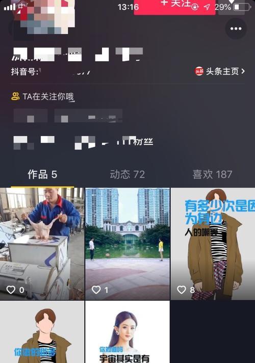 抖音私信送礼物功能如何使用？常见问题解答？