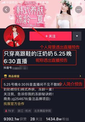 抖音直播更换实名认证的方法是什么？需要哪些步骤？