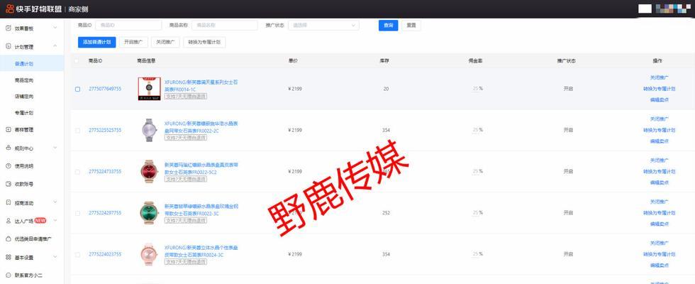 快手好物联盟真的能赚钱吗？揭秘其盈利模式和常见问题