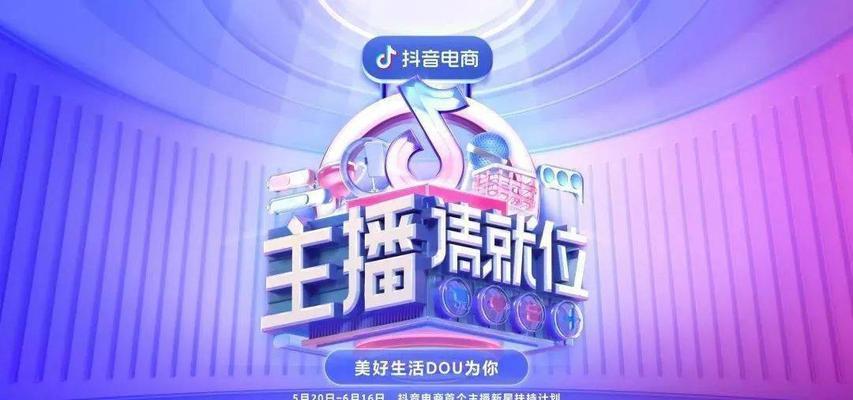 抖音商城百亿补贴在哪里？如何参与活动获得优惠？