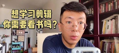 学剪辑有必要报班吗？自学和上课哪种更有效？