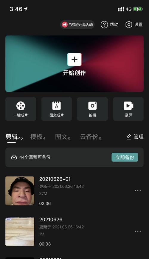 学剪辑有必要报班吗？自学和上课哪种更有效？