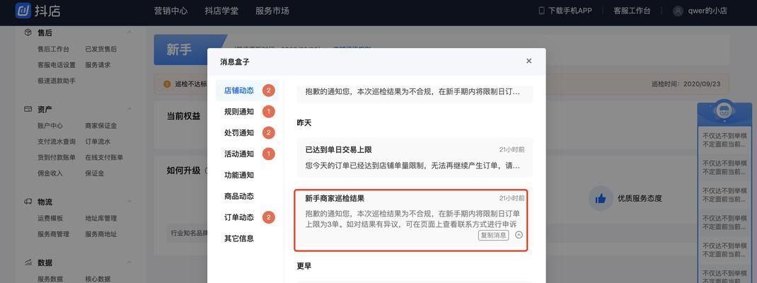 抖音小店违规申诉流程是什么？申诉成功的关键因素有哪些？