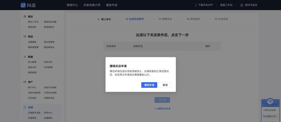 抖音小店违规申诉流程是什么？申诉成功的关键因素有哪些？