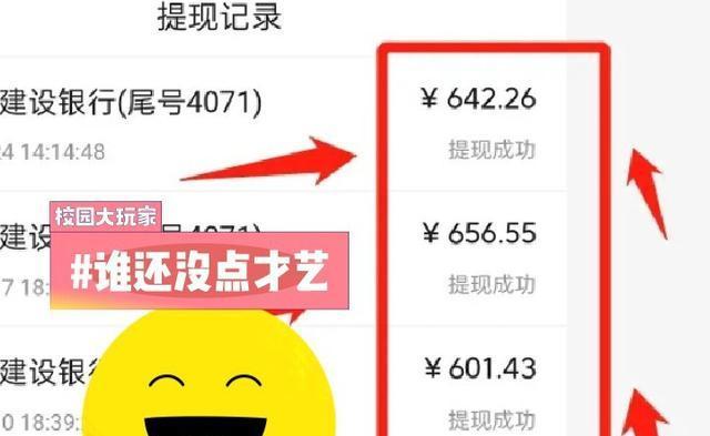 快手小店快币提现流程是怎样的？需要多长时间？