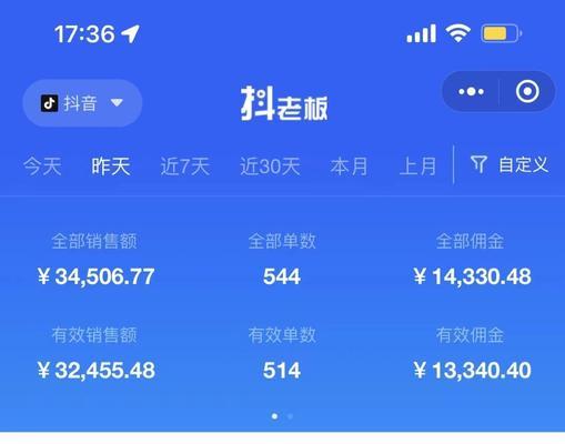 抖音小店随心推审核不通过怎么办？如何快速解决审核问题？