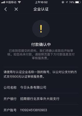 抖音蓝v认证审核需要多长时间？审核流程是怎样的？