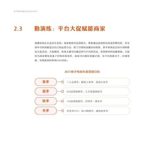 快手订单确认收货的步骤是什么？遇到问题如何解决？