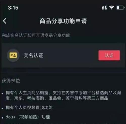 抖音购物车怎么找不到？快速打开购物车的方法是什么？