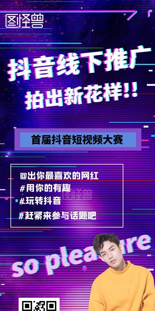 2023年抖音双11拉新任务赛规则是什么？如何参与并完成任务？