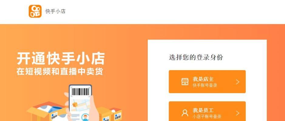 快手小店订单纠纷如何处理？遇到问题怎么解决？