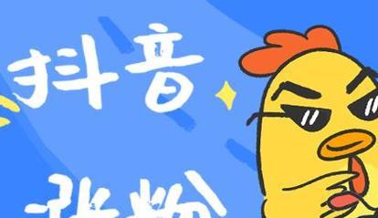 抖音粉丝数量未达标如何实现收益？