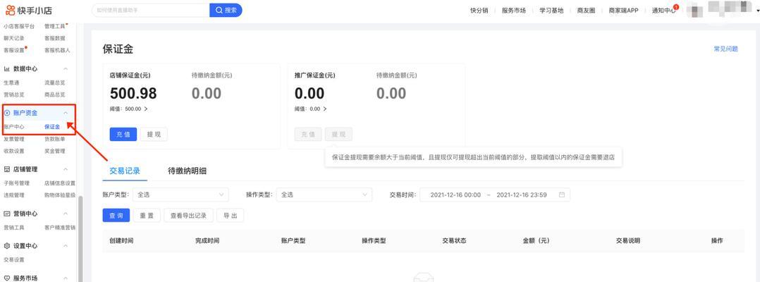 快手小店一年费用是多少？开店成本和收益如何？