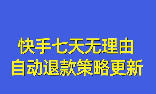 快手小店一年费用是多少？开店成本和收益如何？