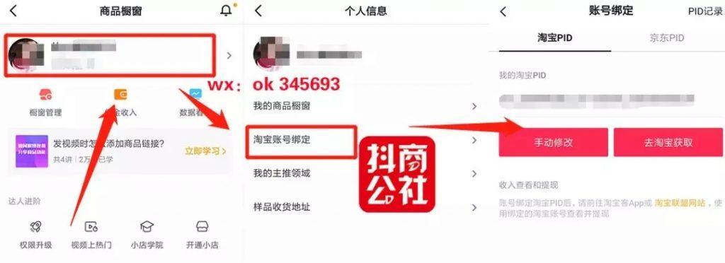 如何开通抖音企业号的商品橱窗功能？常见问题有哪些？