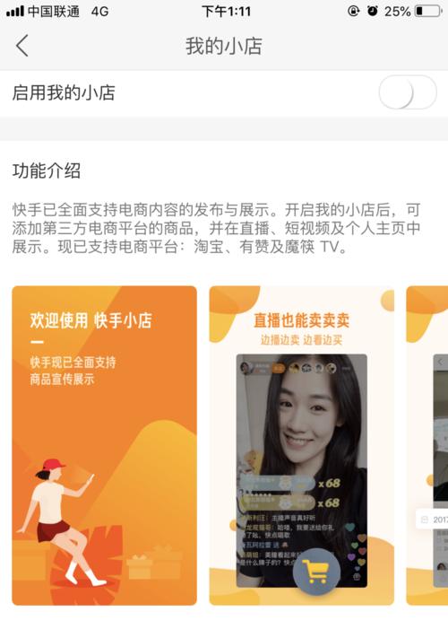 快手小店快币返还流程是什么？遇到问题该如何解决？