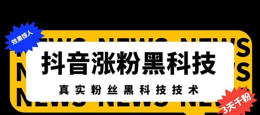 抖音橱窗0粉丝能开通吗？如何实现无粉丝开通橱窗功能？