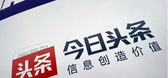 头条和百家号哪个收益更高？如何选择自媒体平台？