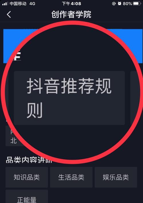抖音星图如何处理违规公众号？治理策略有哪些？