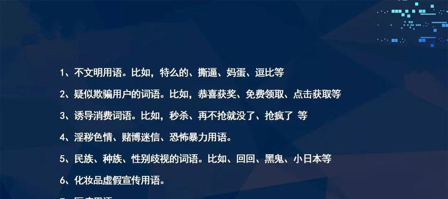 抖音星图如何处理违规公众号？治理策略有哪些？