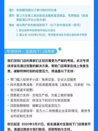 快手闪电购如何实现快速秒杀购买？遇到问题怎么办？