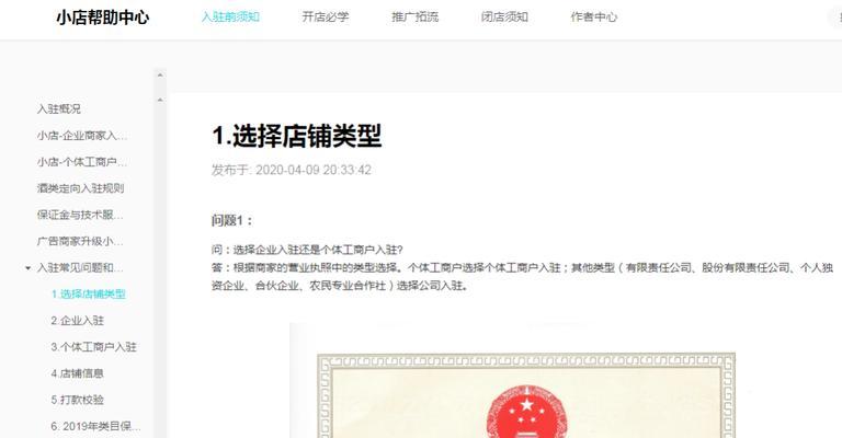 抖音小店官方客服在哪里？如何快速联系解决问题？