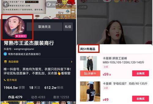 抖音带货如何对接商家？流程和常见问题解答？