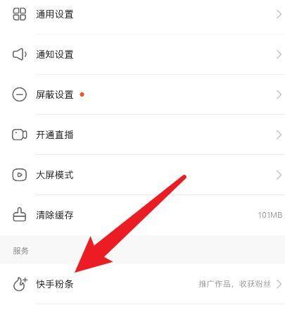 快手小黄车提现流程是什么？遇到问题该如何解决？