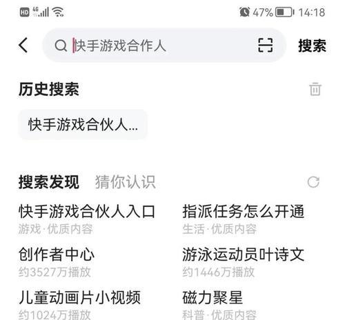 快手小黄车提现流程是什么？遇到问题该如何解决？