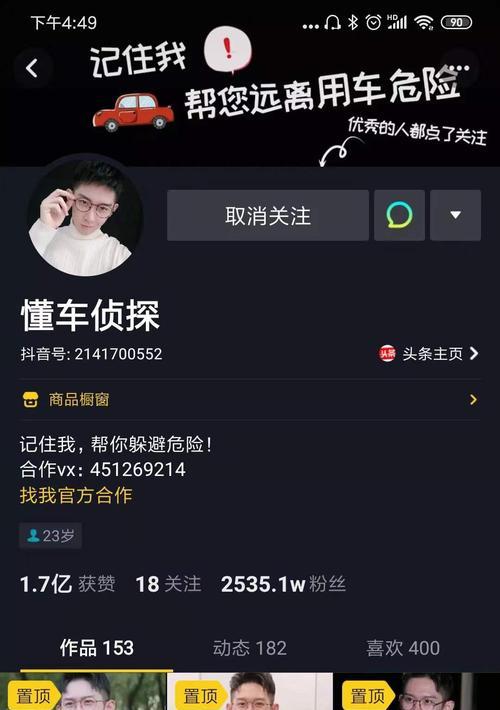 抖音收益在路上是什么意思？如何正确理解这一概念？