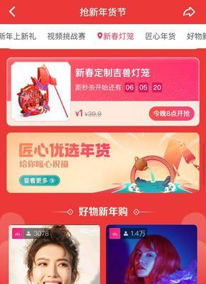 抖音福袋中奖规律是什么？如何提高中奖几率？