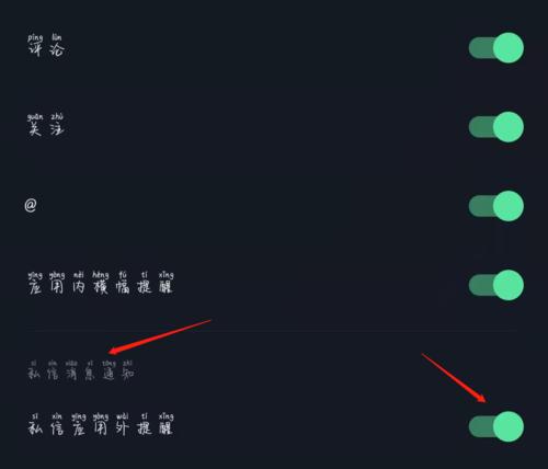 抖音关闭商城功能的方法是什么？操作步骤详细解答？