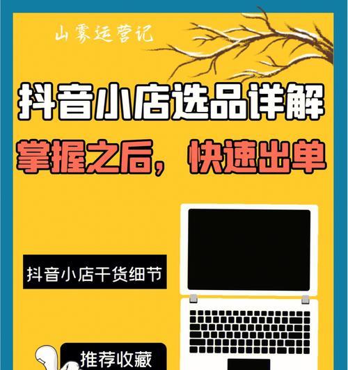 抖音小店旗舰店与专卖店有何区别？具体特点是什么？
