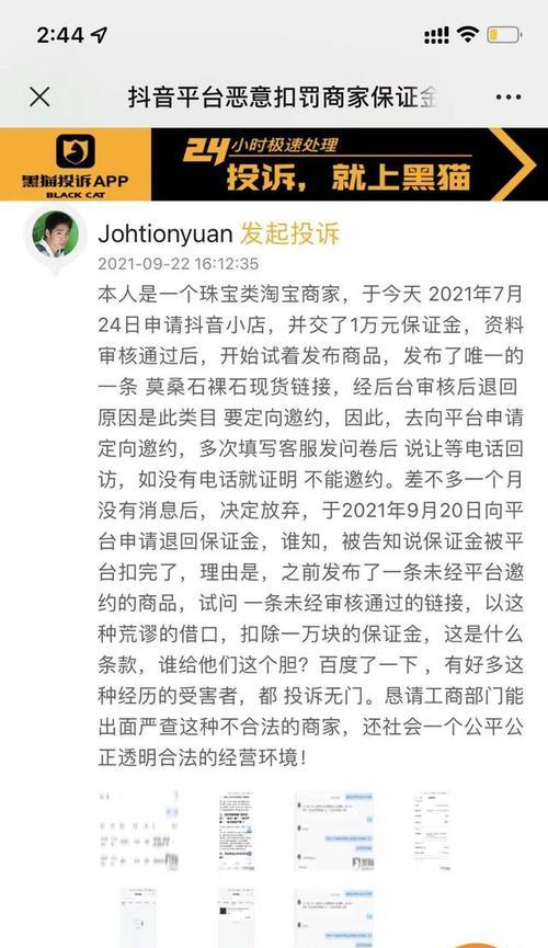 抖音小店入驻最新流程分享？如何快速完成入驻？