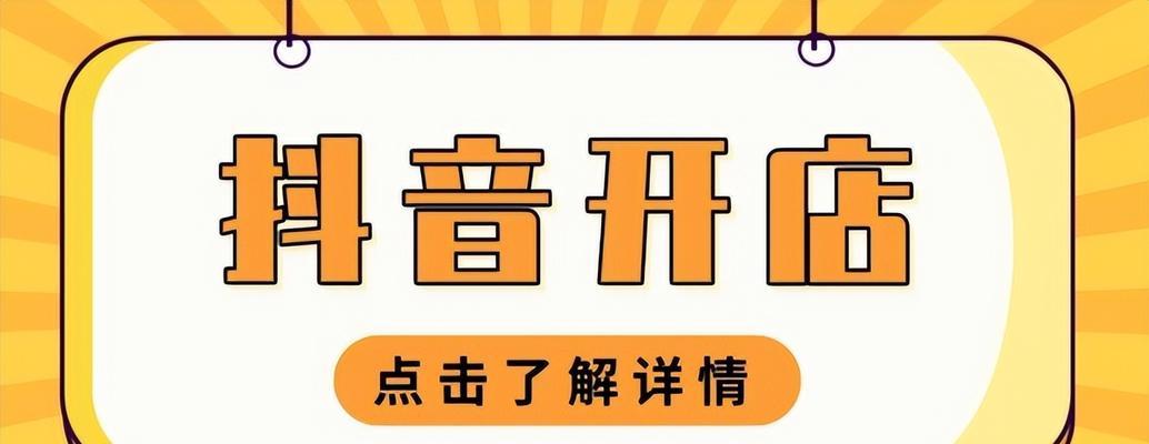 开抖音小店一定要真人直播吗？不直播可以吗？