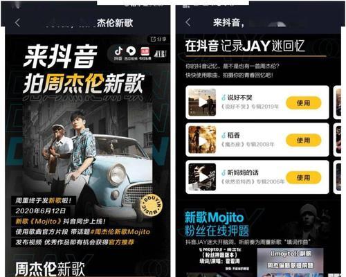 抖音音乐任务哪里接？如何快速找到并参与音乐任务？