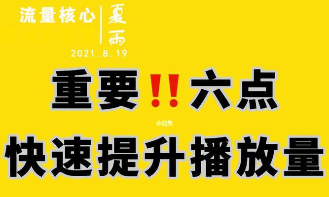 如何打造最新短视频爆款方法？常见问题有哪些？