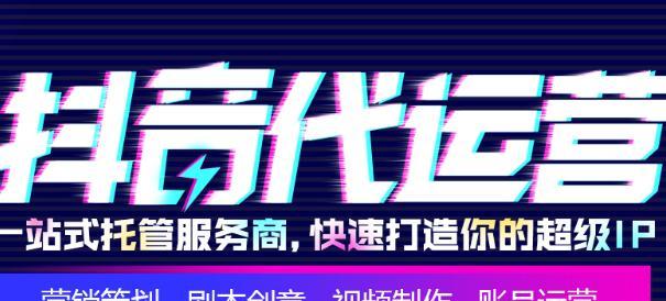 抖音代运营靠谱吗？选择代运营服务需要注意哪些问题？