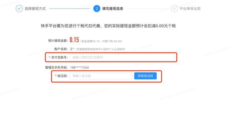 快手小店出售商品服务费是多少？如何计算和优化成本？