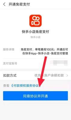 快手小店出售商品服务费是多少？如何计算和优化成本？