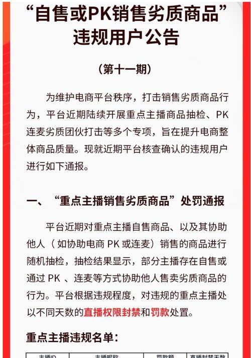 快手直播卖货不挂小黄车可行吗？如何操作？