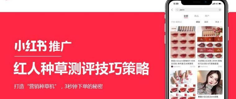 小红书账号被封禁后多久能恢复正常使用？