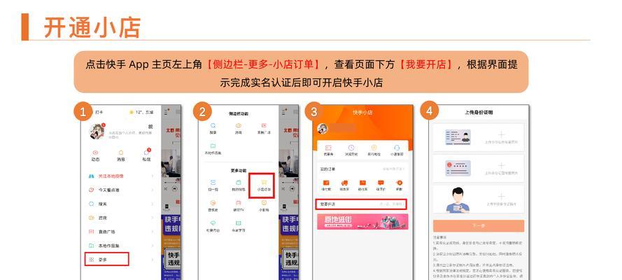 快手平台限制商品出售的处罚规则是什么？违反后会有什么后果？