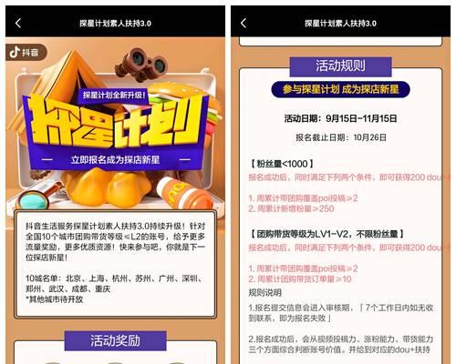 抖音团购需要多少粉丝才能参与？常见问题解答