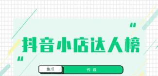 抖音小店商品上架流程是什么？如何快速完成商品上架？