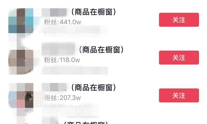 抖音达人如何配置定向高佣申请？常见问题有哪些？