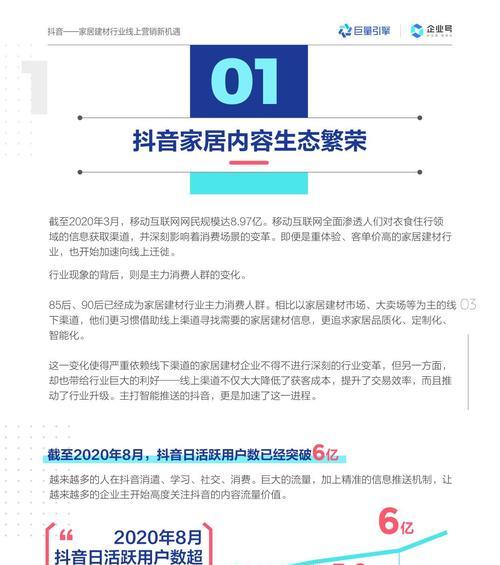 抖音企业号可以绑定几个抖音号？绑定限制有哪些？